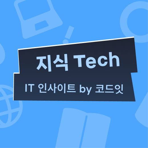 프롬프트 엔지니어링이란? (뜻과 활용법)
