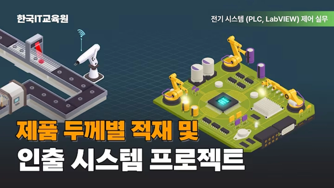 제품 두께별 적재 및 인출 시스템