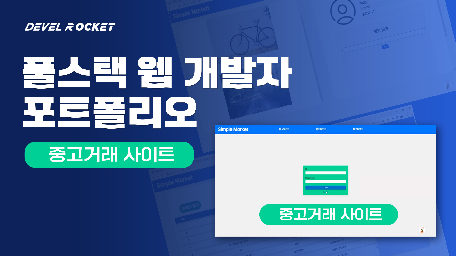 경일IT아카데미] 블록체인 기반 풀스택 개발자 과정 일정, 가격, 후기, 국비지원 정보 | 부트텐트 | 부트텐트