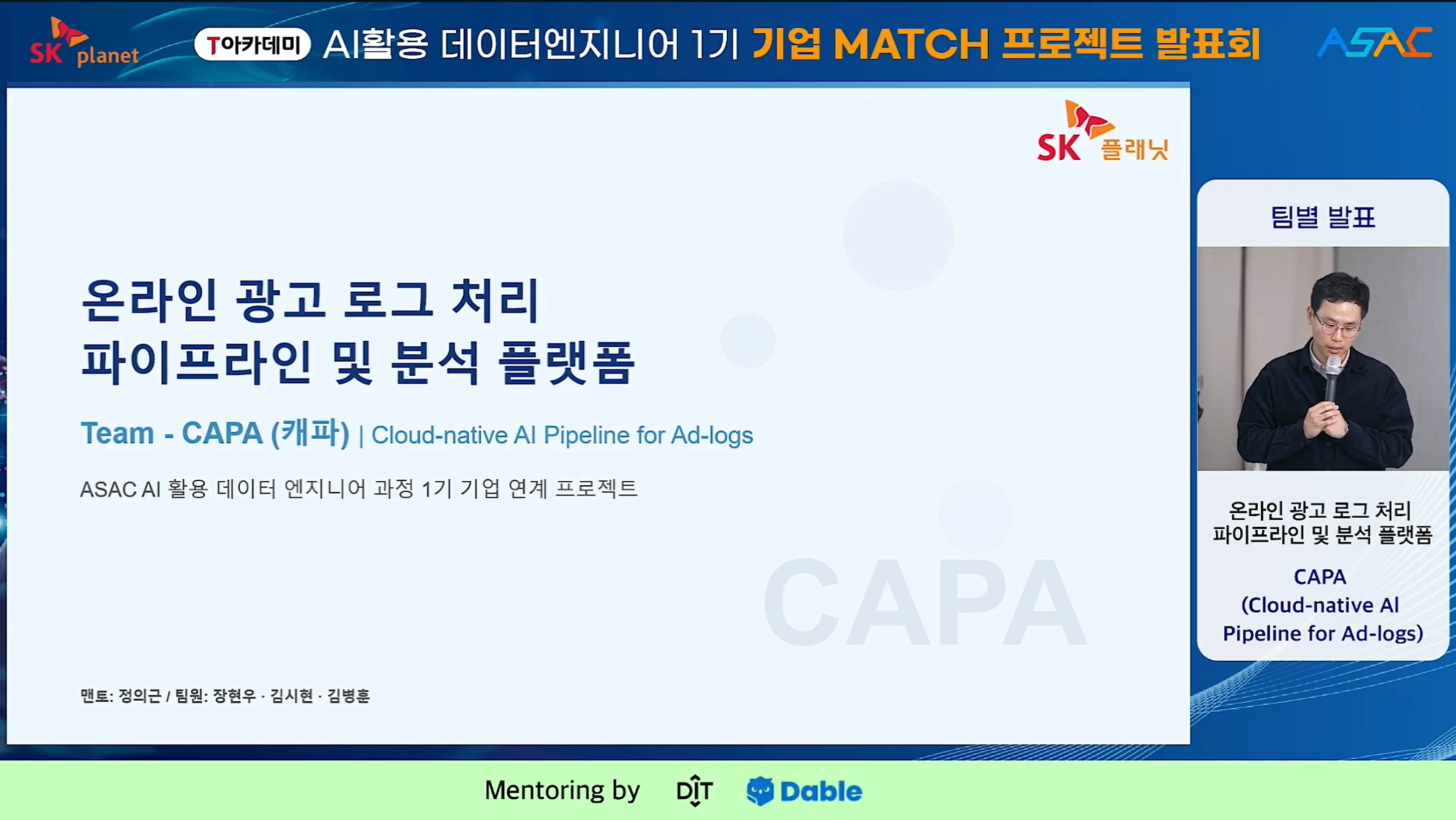 온라인 광고 로그 처리 파이프라인 및 분석 플랫폼