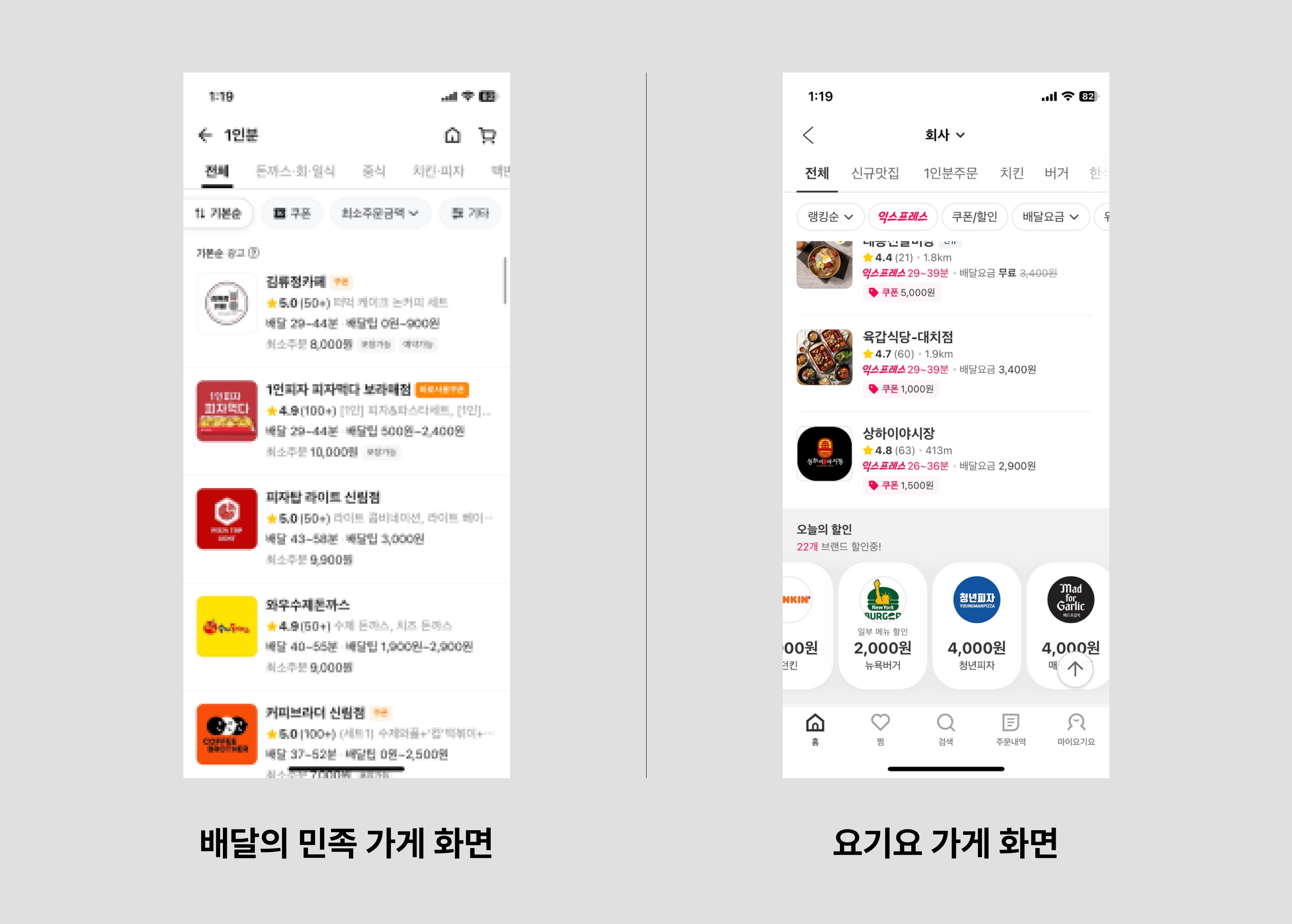 사례를 통해 쉽게 알아보는 ui ux 뜻과 차이 | [부트텐트] IT 뉴스레터, 아티클, 개념정리부터 취업꿀팁까지 ️ | 부트텐트