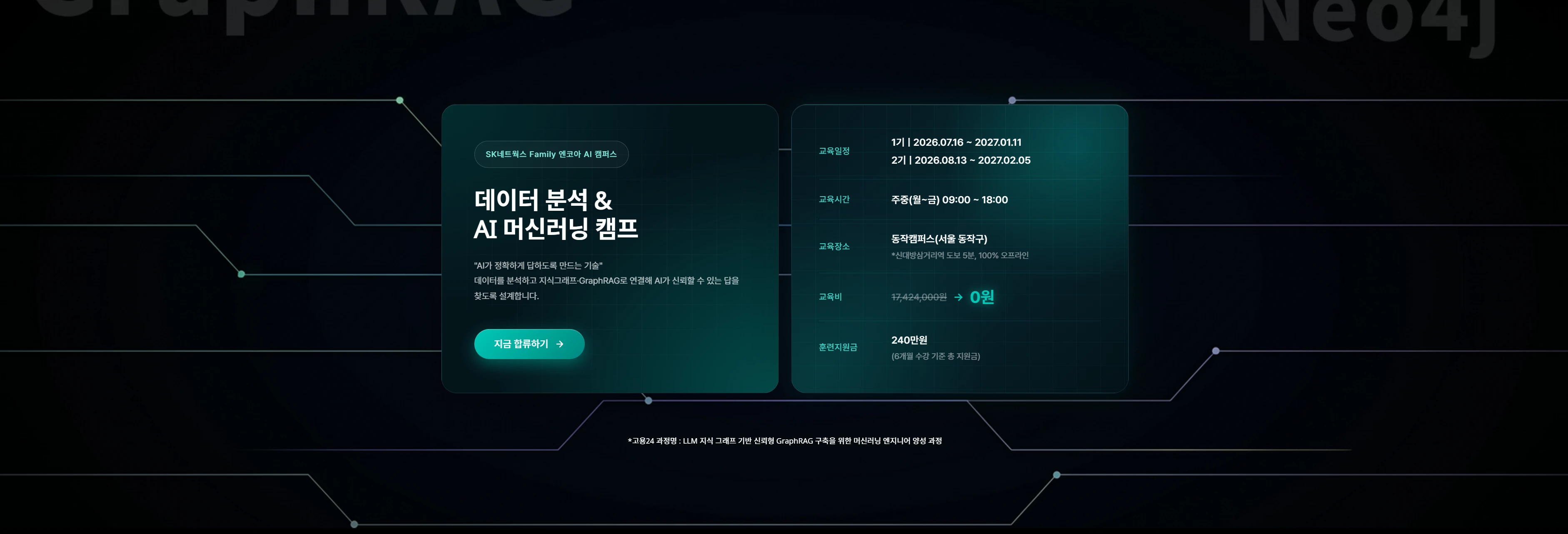 데이터 분석 & AI 머신러닝 캠프 2기 대표 이미지