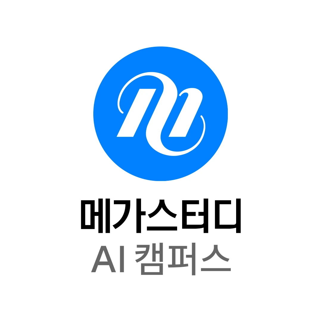 메가스터디 AI 캠퍼스