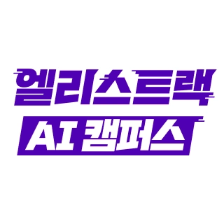 엘리스트랙