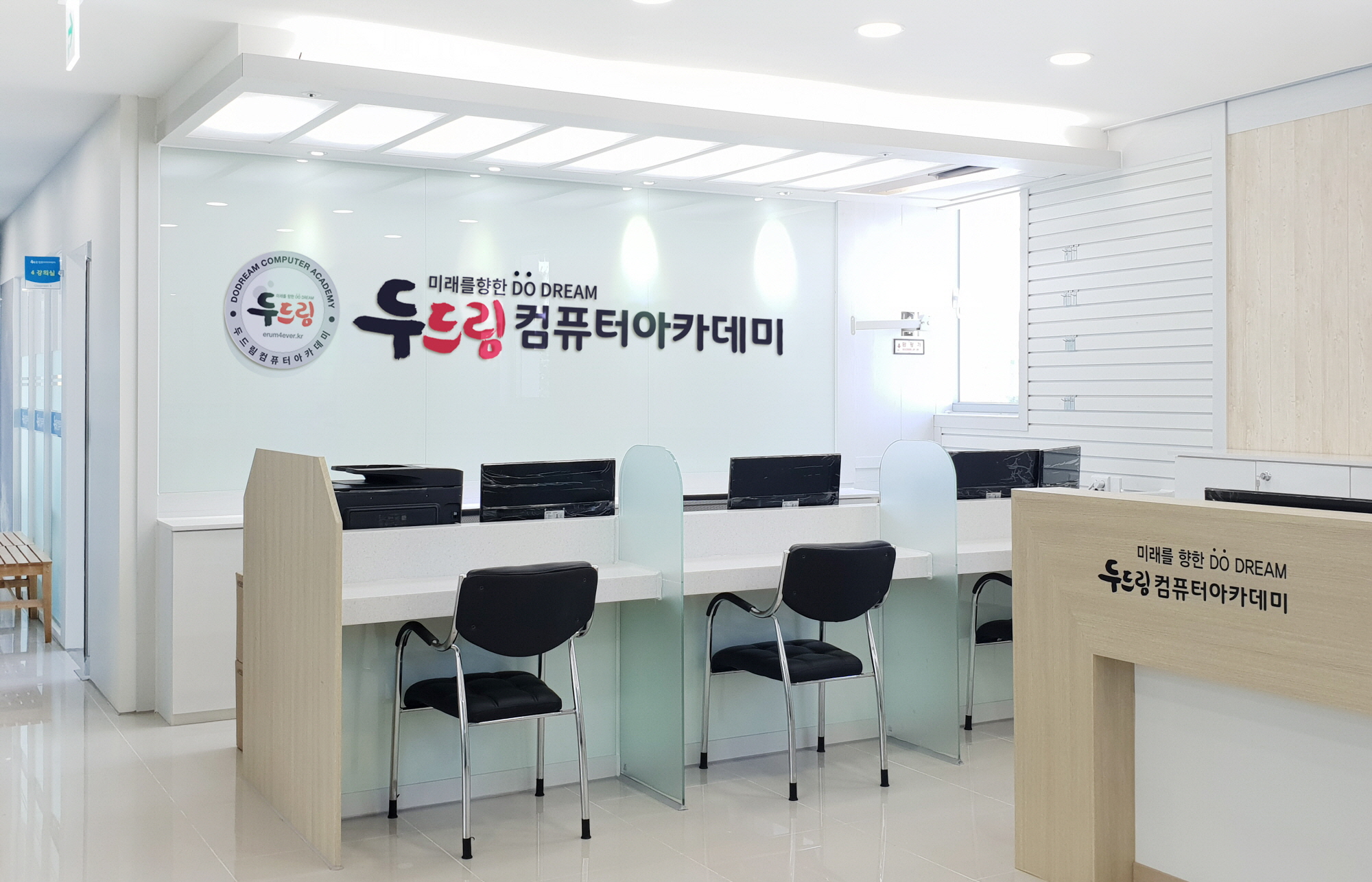 두드림컴퓨터아카데미 용인기흥역점