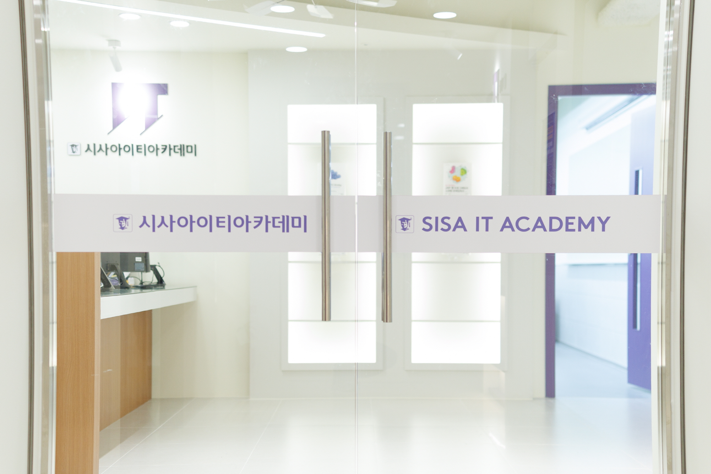 시사IT아카데미