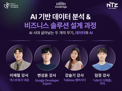 교육 설명회& AI 시대 채용 트렌드