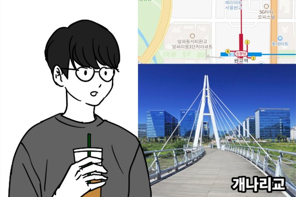 [웹툰] 어느개발자 36화. 판교의 다리 1편: 이직의 다리
