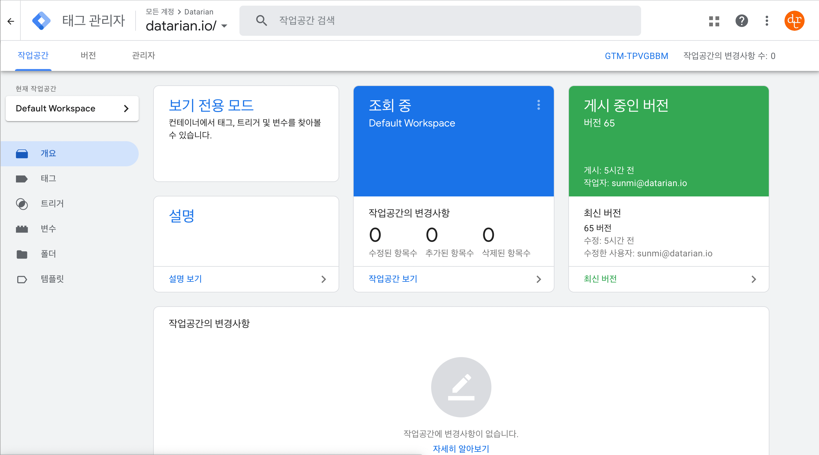 웹사이트에 GA4 연결하기 (1) GA4를 웹사이트와 연결하는 세 가지 방법