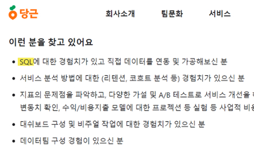 데이터 분석가 되려면 SQL, Python, R 다 배워야 하나요?