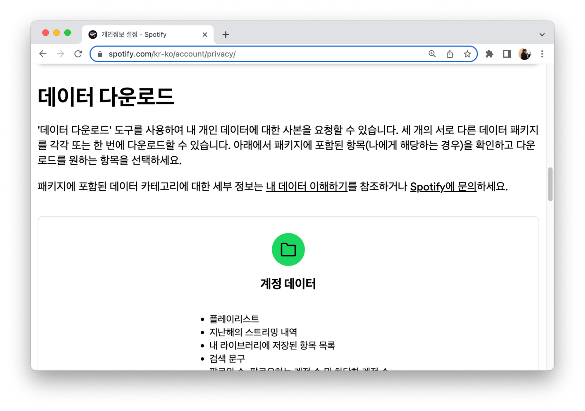 데이터 분석 포트폴리오 이것만 알면 끝 (1) 데이터 찾기