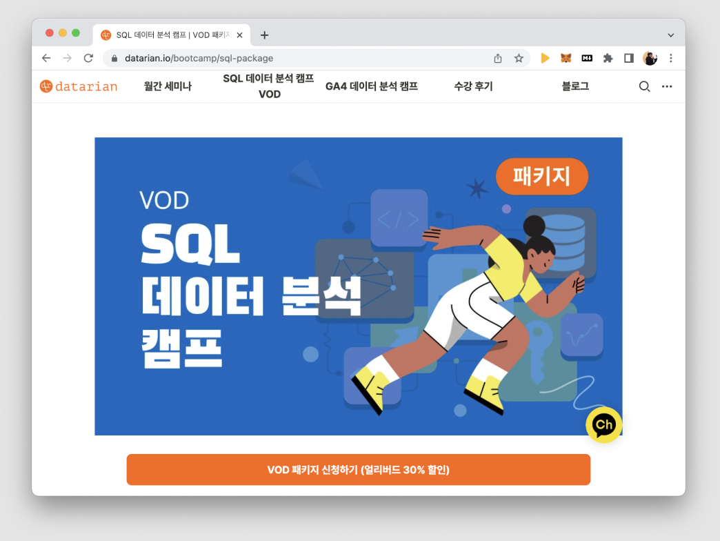 GA4 버튼 클릭 데이터 수집하기