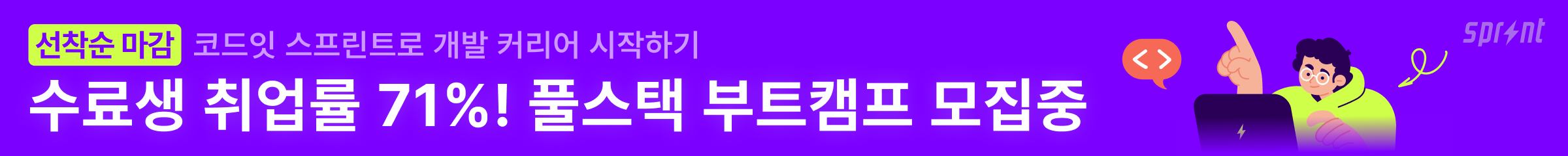 Node.js 백엔드 엔지니어 트랙 5기 이미지