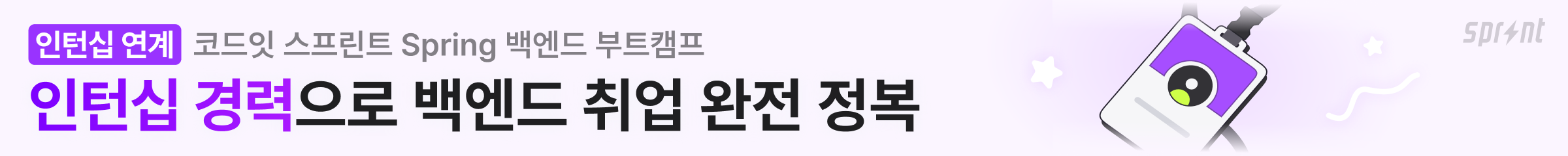 프로덕트 디자이너 트랙 5기 이미지
