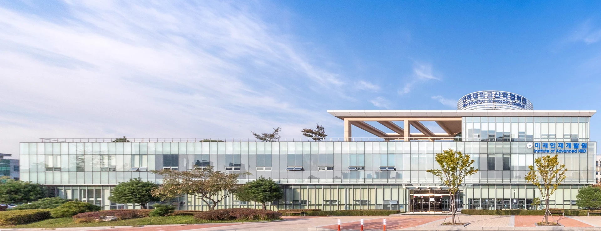 인하대학교 미래인재개발원