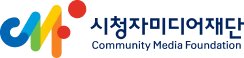 시청자미디어재단