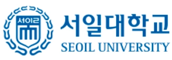 서일대학교