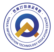 연세IT미래교육원 수원역캠퍼스