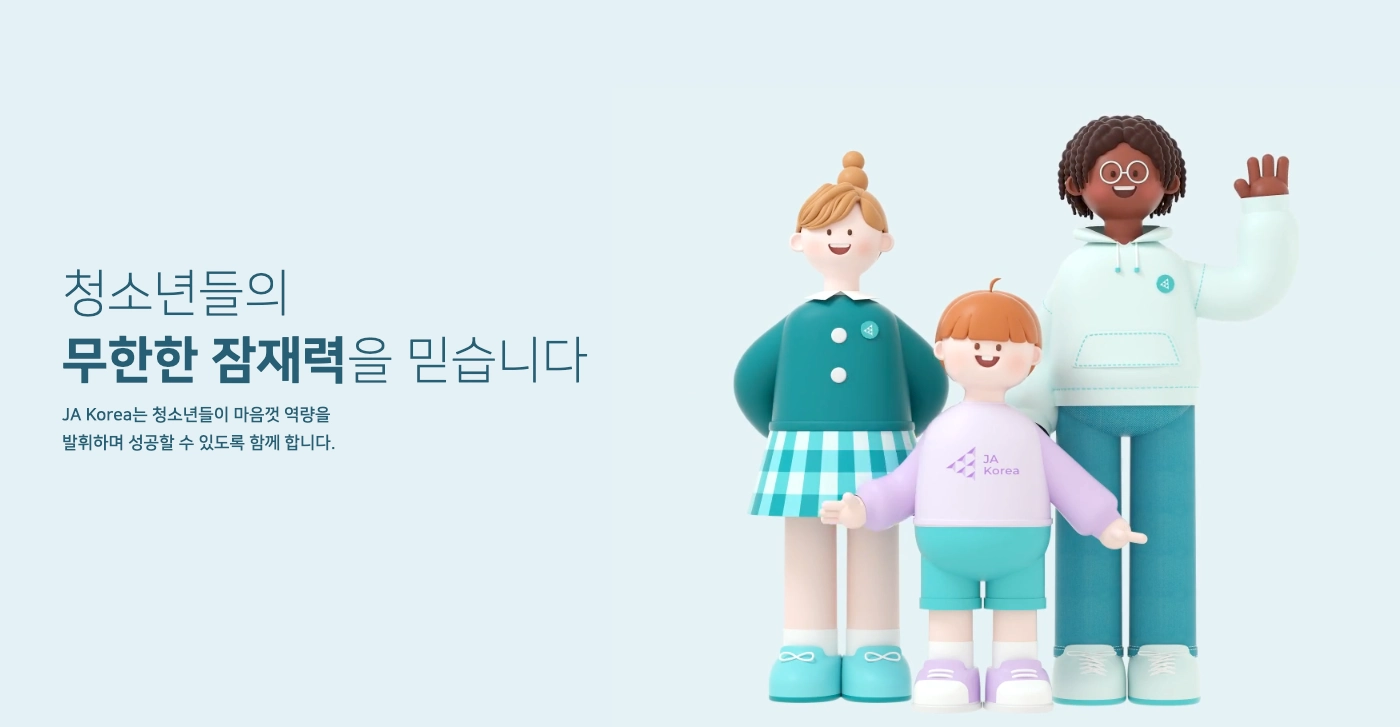 사단법인 제이에이코리아
