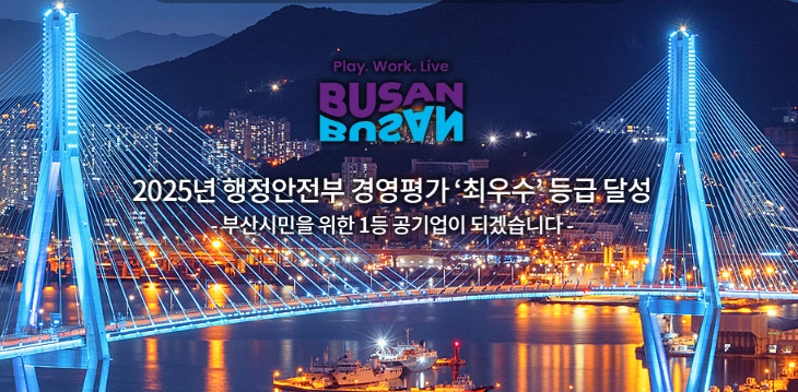 부산관광공사