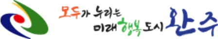완주군