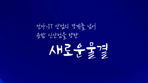 한국전자정보통신산업진흥회