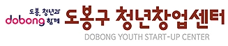 도봉구 청년창업센터
