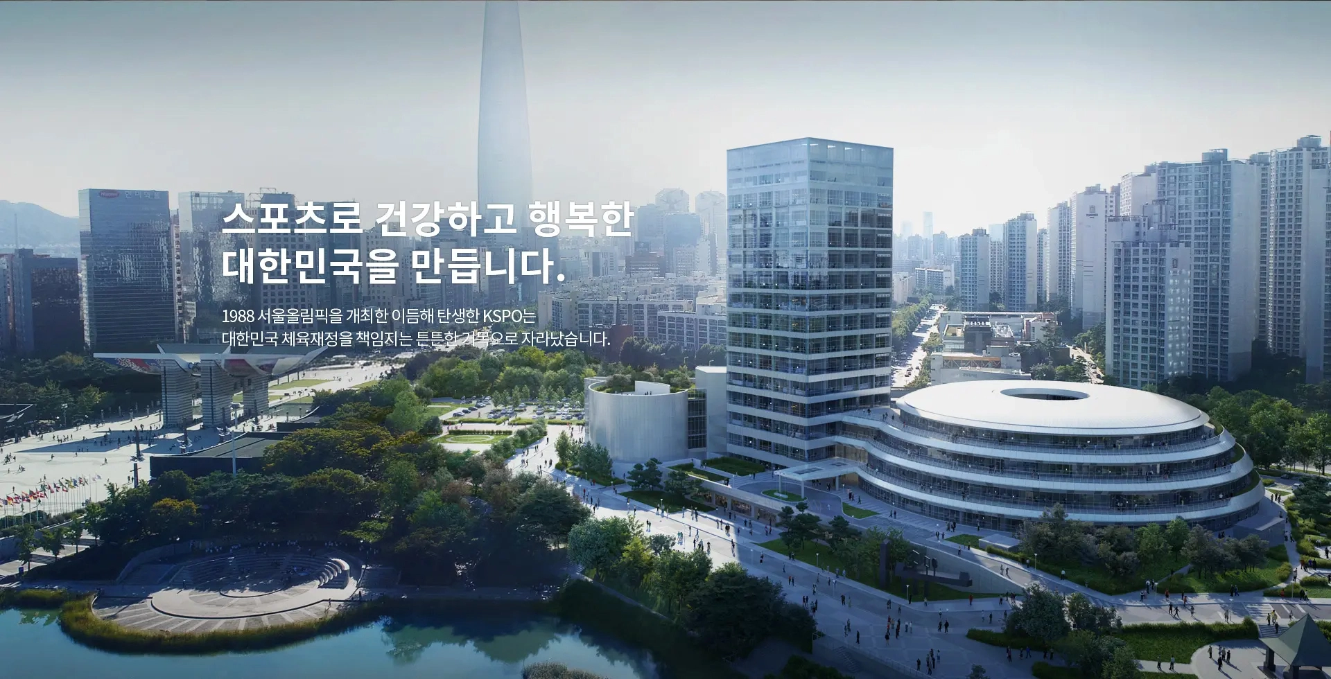 국민체육진흥공단