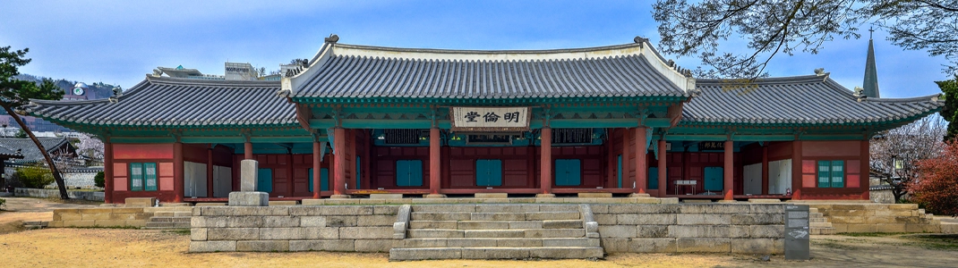 성균관대학교