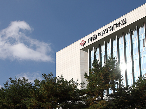 서울여자대학교