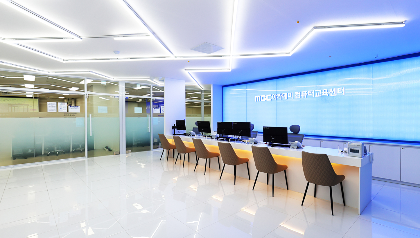 엠비씨(MBC)아카데미 컴퓨터교육센터 부산서면점