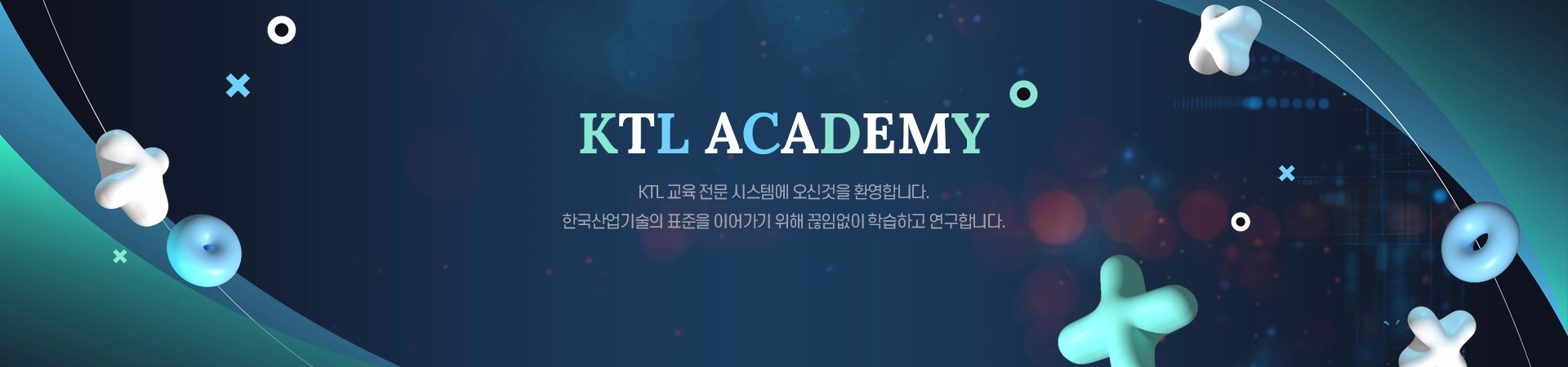 KTL 아카데미