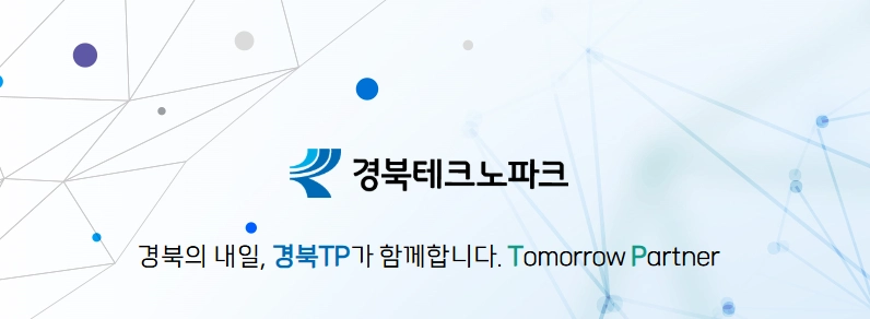 경북테크노파크