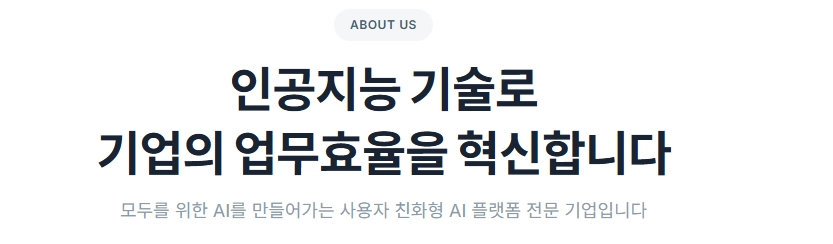 (주)인공지능팩토리