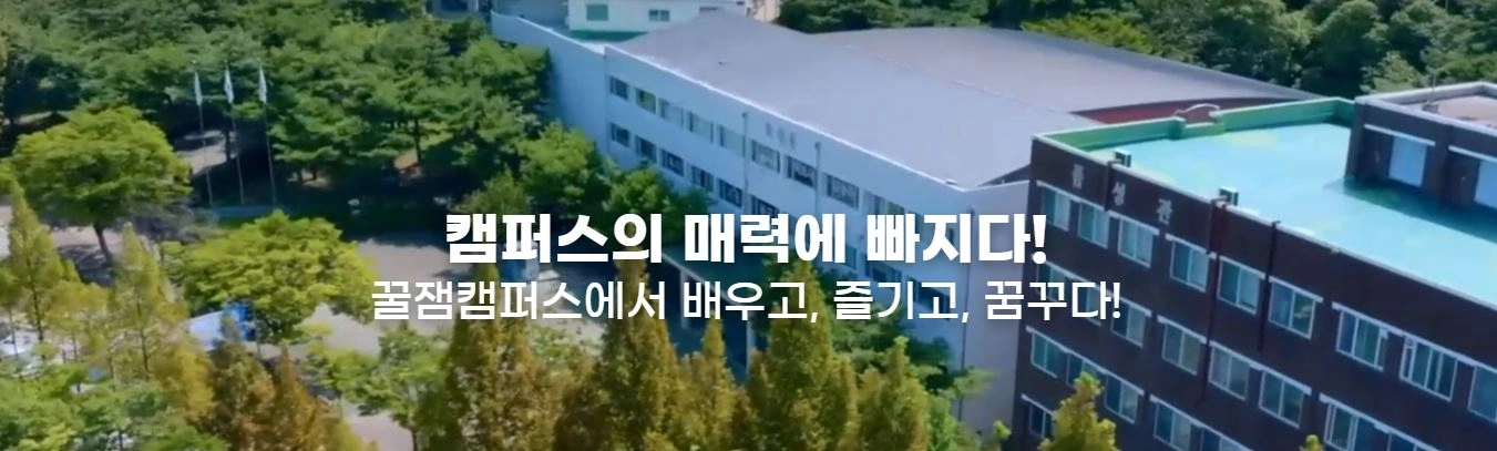 충북보건대학교