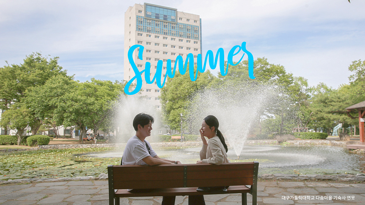 대구가톨릭대학교 산학협력단