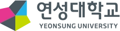 연성대학교