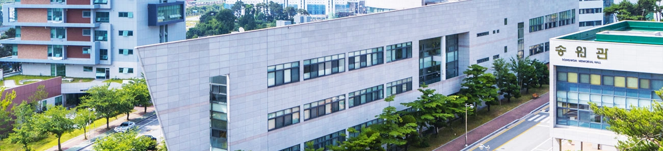 송원대학교