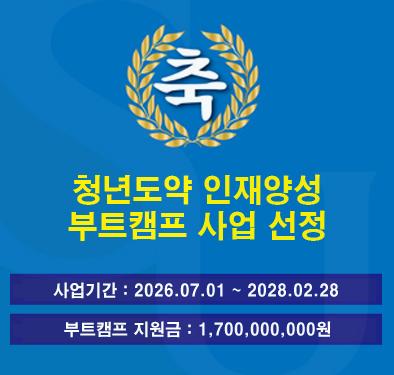 서일대학교