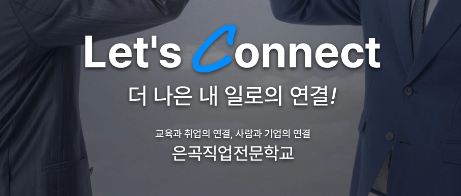 은곡직업전문학교