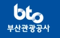 부산관광공사