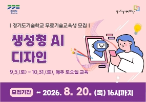 생성형 AI 디자인 대표 이미지