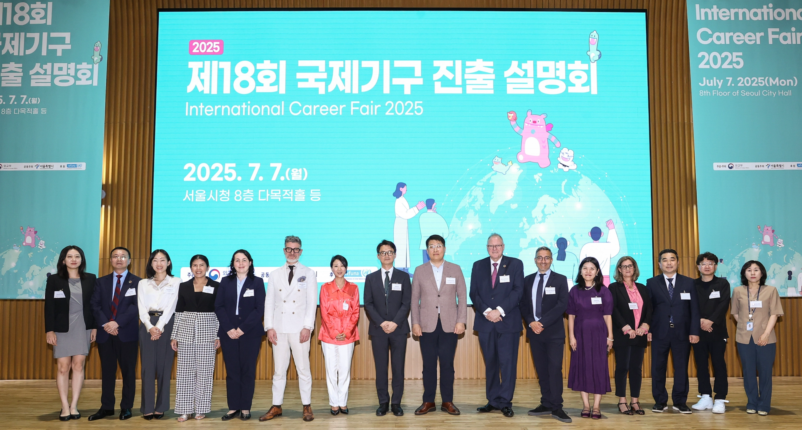 외교부 국제기구인사센터