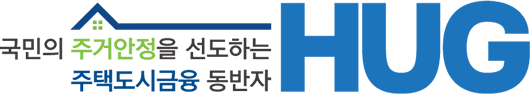 주택도시보증공사