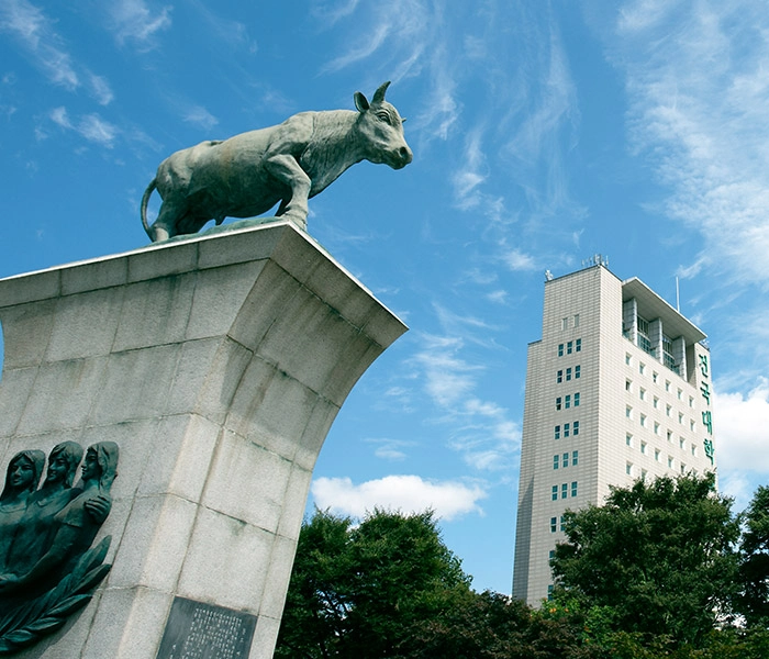 건국대학교