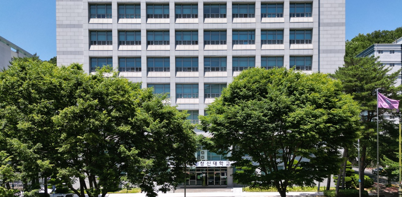 창신대학교