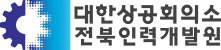 전북인력개발원