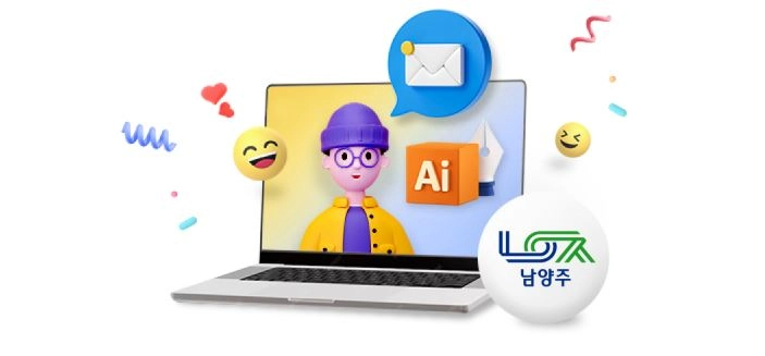 남양주 평생학습센터