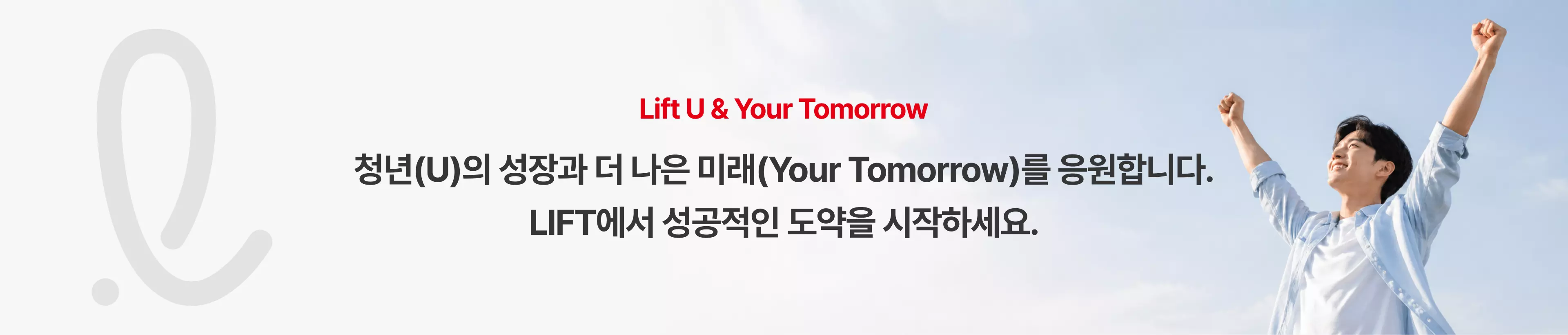 롯데LIFT