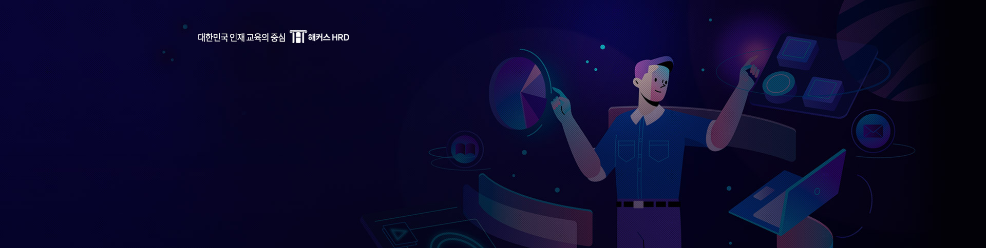 해커스 캠퍼스 business